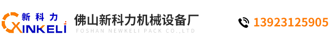 佛山市禪城區葫芦娃视频官网機械設備廠